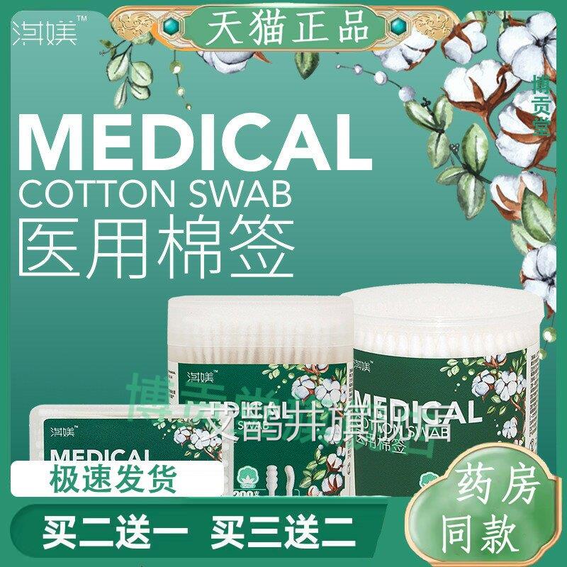 媄医用棉签一次性细头婴儿成人清淇洁掏耳朵纸棒尖头家用双头棉签