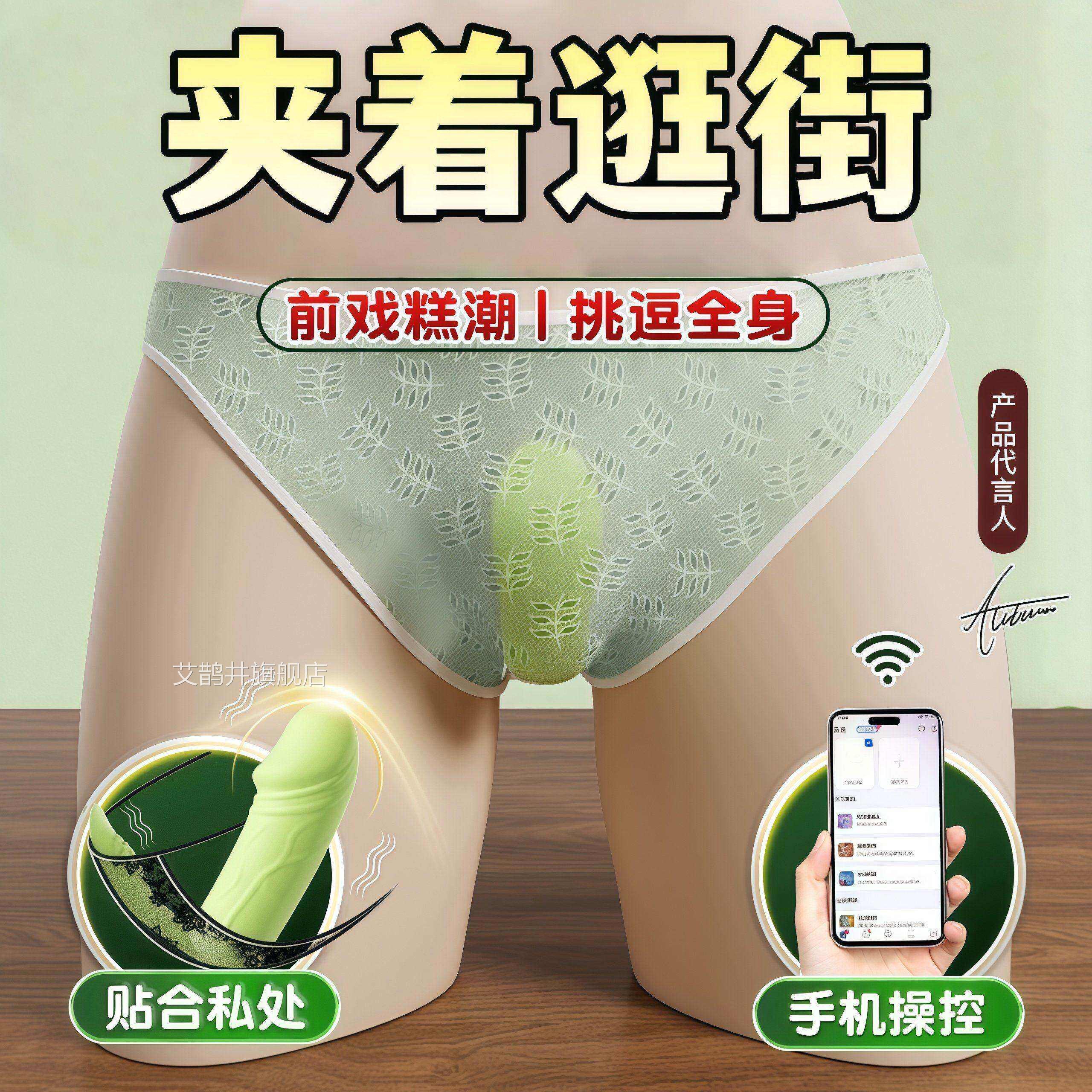 遥控跳蛋外出穿戴插入式成趣人情女用品内裤上班女性玩具自慰器女