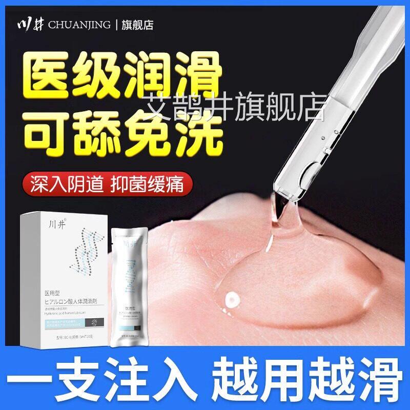 人体阴道润滑精油液剂夫妻事房用品女性用调情趣私处干涩高潮免洗
