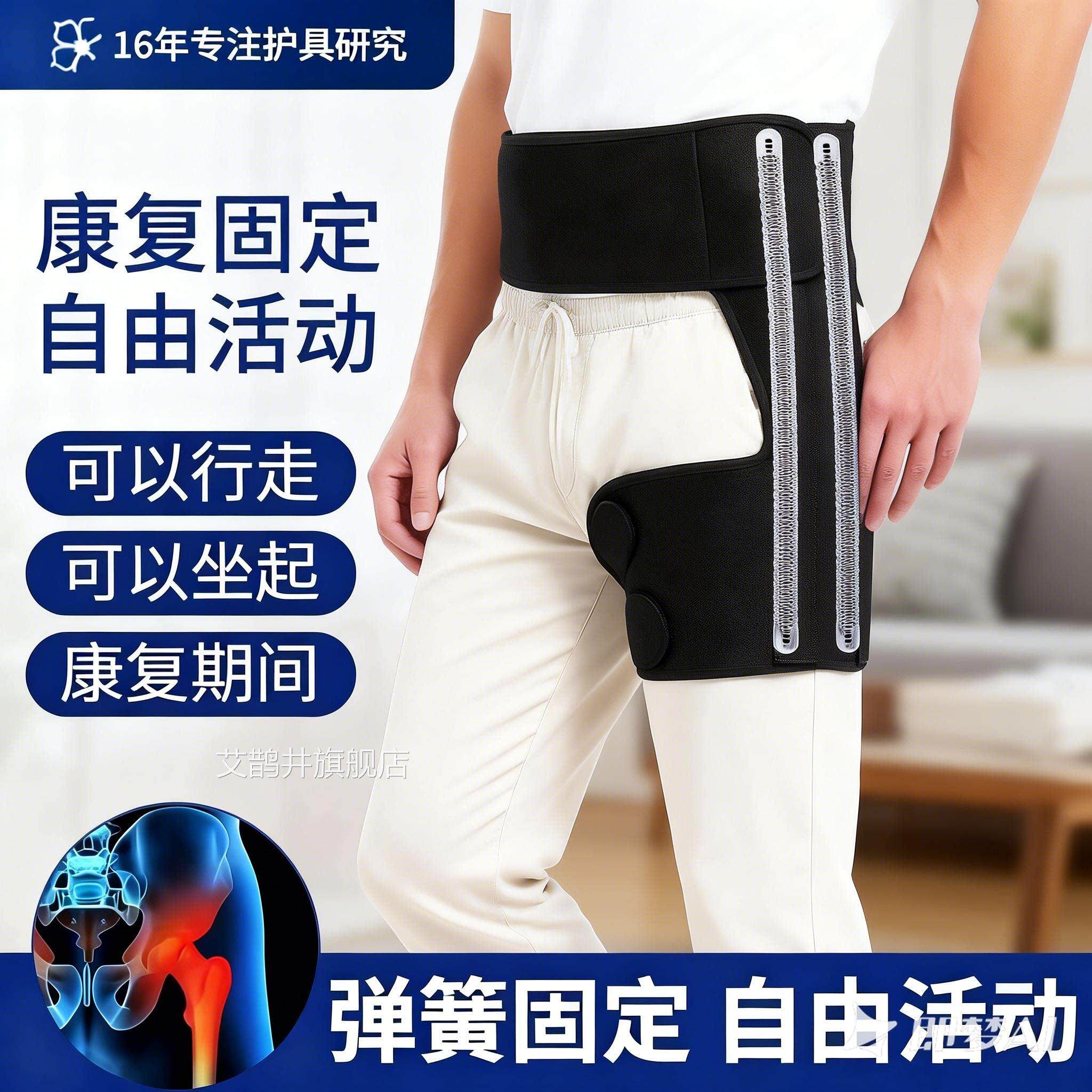 骶髂关节固定带髋换关节固定支具盆骨股骨置术后护髋脱臼保护带艾