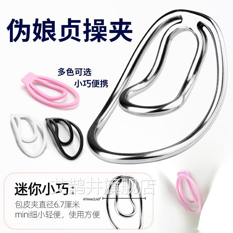 情趣伪娘夹虐阳超小贞操锁调教SMa男娘gy隐藏JJ男扮女装假阴cos艾