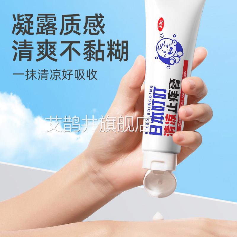 日本清凉止痒膏蚊虫叮咬舒缓驱冰凉婴儿童宝宝叮叮专用蚊子蚊膏剂