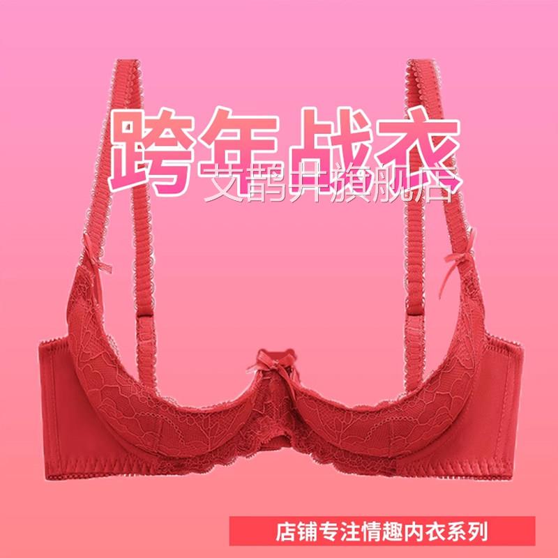 三点式丁字裤胸托脱露胸情趣内衣诱惑小胸显大性感免挑逗午夜魅艾