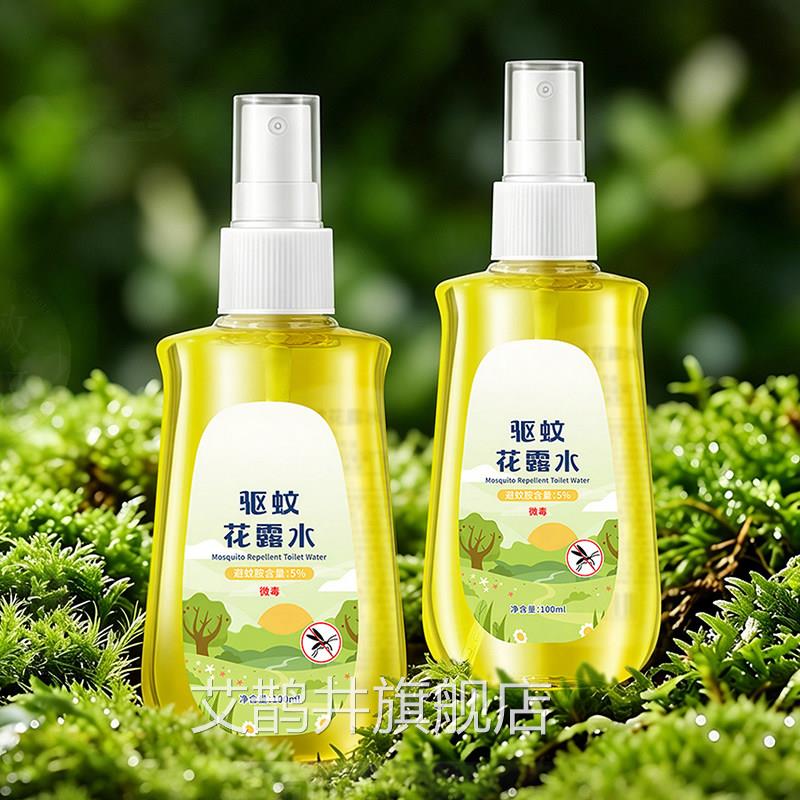 驱蚊液喷雾花露水止痒叮咬户防外防蚊驱虫神器持久留香男女正品艾