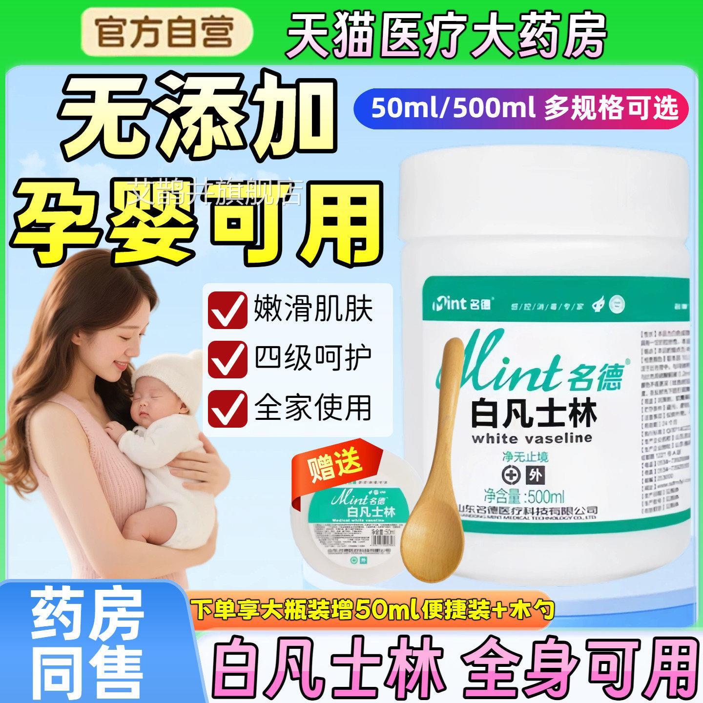 白凡士林宝宝孕妇用旗舰店官方专软膏护手脚霜防冻干裂身体乳正品
