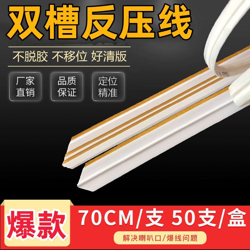 反压型速装压痕模双槽压痕条反压双槽线钓鱼线模切机用双槽反压线