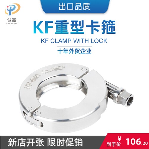 纯正不锈钢304加重型出口正圆弧快装精车卡箍快夹管夹管箍KF16-50