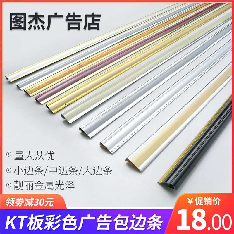 kt板边条大画框塑料相框像边框包边条pvc展板广告材料装饰画制作