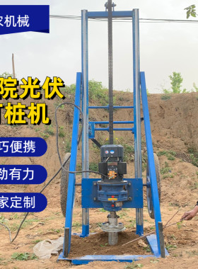 手推式光伏打桩机柴油钻电杆孔打洞机水泥杆挖坑机地基房屋打眼机
