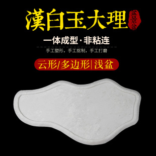 假山盆景盆天然大理石汉白玉旱景浅盆方形椭圆异形假山底座托盘