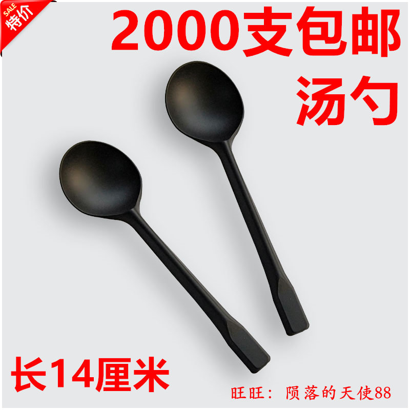 烧仙草勺子一次性长柄塑料芋圆黑色大号加厚加硬甜品勺圆头汤勺饭