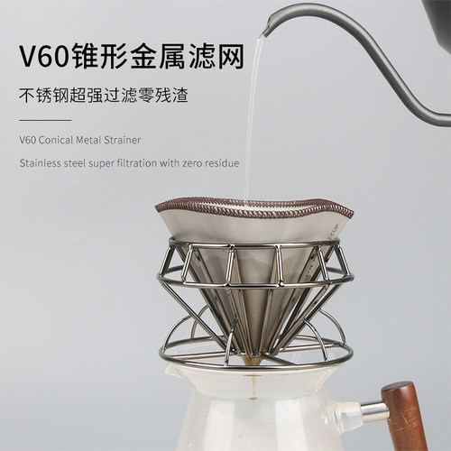 珈可咖啡定制金属手冲咖啡滤网超细800目免滤纸过滤器滤袋挂耳