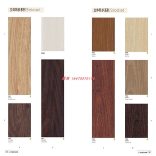 仿富美家防火板样册白色卡饰面板皮革纹金属木纹大理石纹金属拉丝