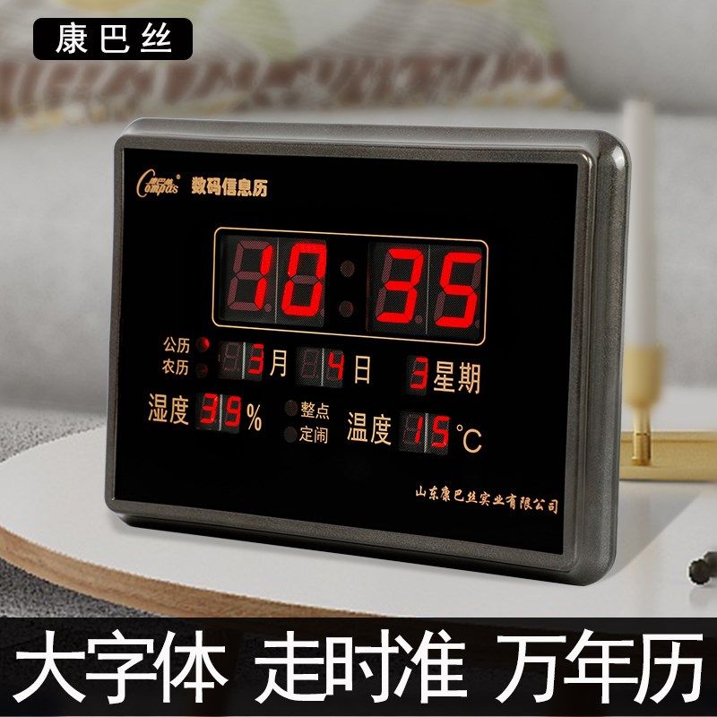 康巴丝万年日历数字电子时钟表挂墙挂钟客厅家用静音台式桌面闹钟