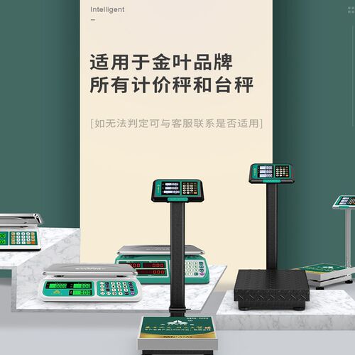 金叶牌电子秤不锈钢台秤防水商用精准150公斤防水大型计价充电款