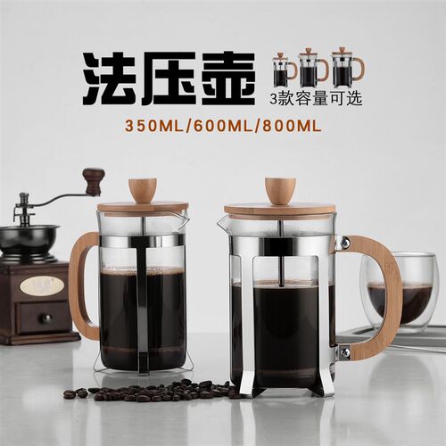 咖啡壶手冲家用法式滤压壶玻璃冲茶器手压过滤杯冲泡冷萃壶法压壶