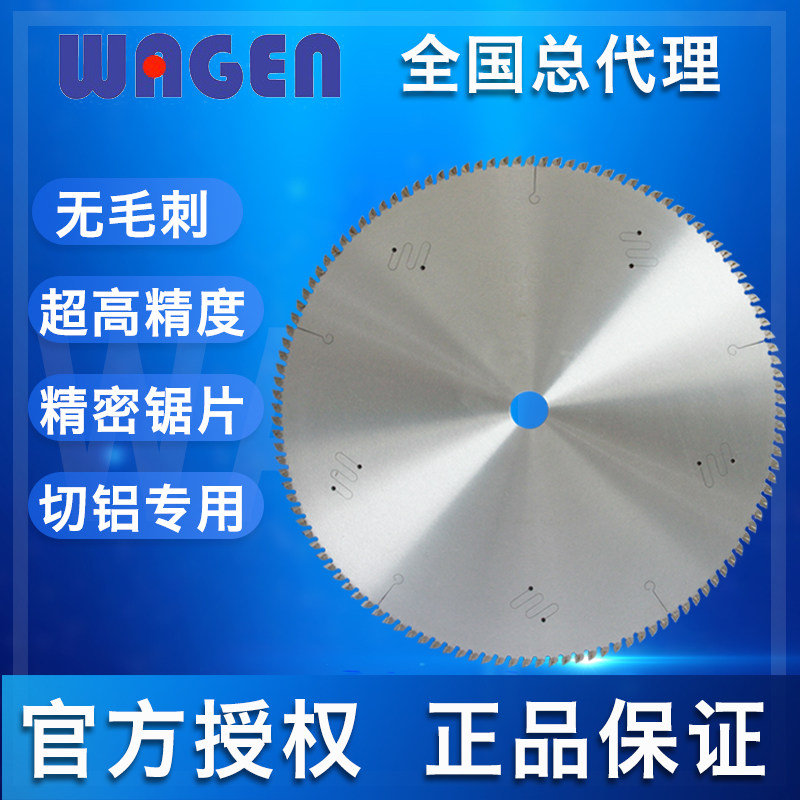 和源大和切铝合金锯片 断桥铝精密双头锯铝机120齿锯片铜铝型材