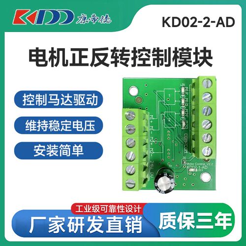 双路驱动板模块pwm控制直流有刷电机光耦隔离正反转控制