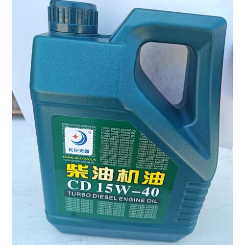 cc40普通机油低速车用，拖拉机、农用车柴油机油4.3斤包邮