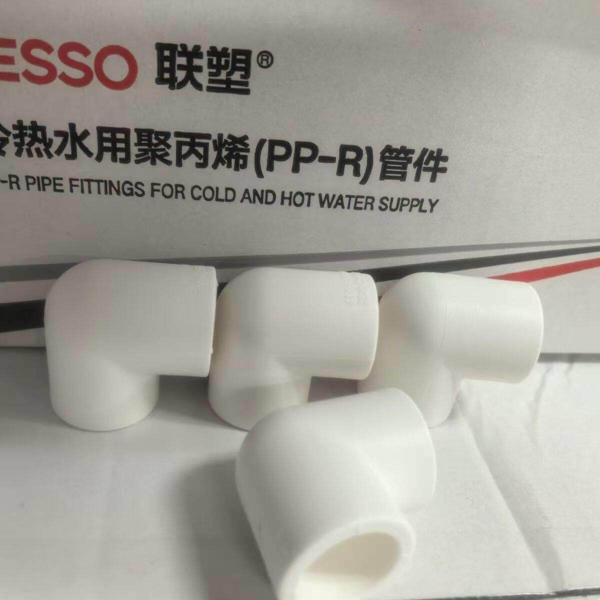 联塑ppr热熔白给水管配件4分6分1寸管件直通三通弯头四通变径