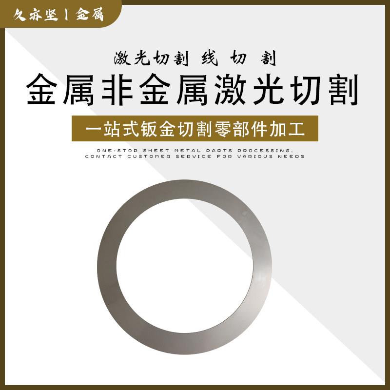304不锈钢垫片定制平垫圈激光切割轴承间隙片UE调整插片介子紫铜