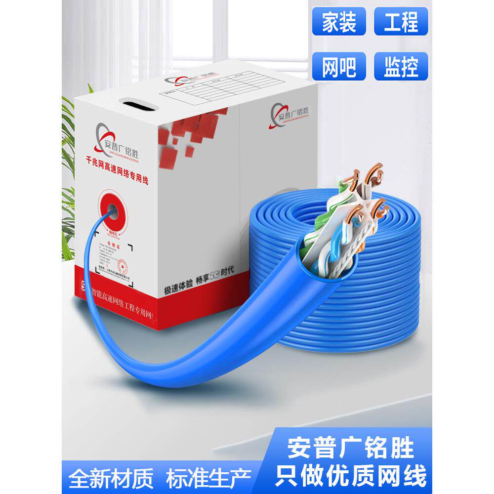 无氧铜300.5m纯铜高速家庭宽带Poe监控网线
