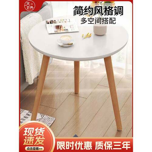 茶几圆桌客厅小户型边几简约现代角几家用沙发卧室北欧阳台茶桌子