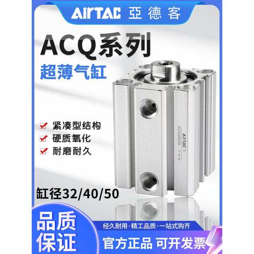 亚德客薄型迷你气缸小型气动气缸大全ACQ/SDA32/40/50官方旗舰店