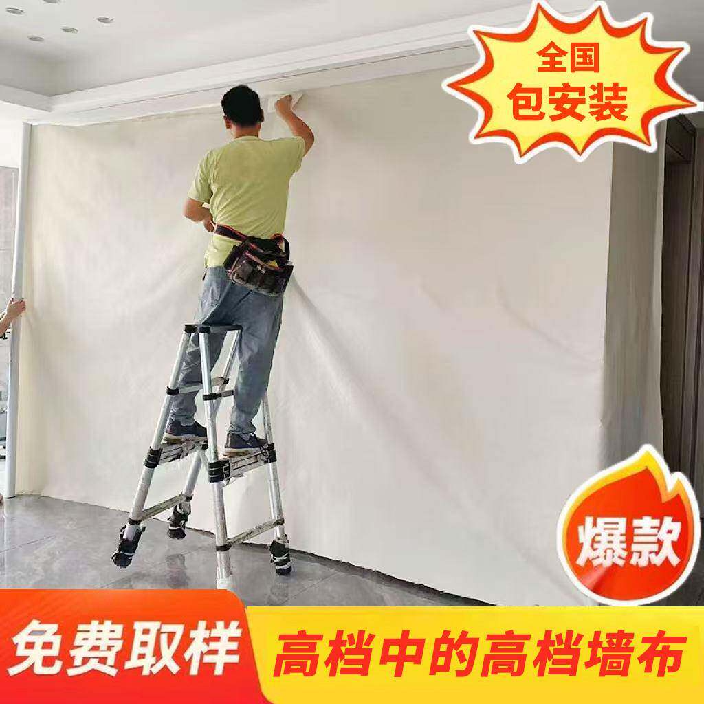 2025矽藻泥墙布无缝全屋卧室客厅素色壁纸奶油背景灰色壁布包安装