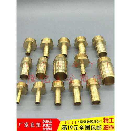 铜外丝牙宝塔接头1 2 3 4 6分皮软水管气动管道外螺纹格林头6 8mm
