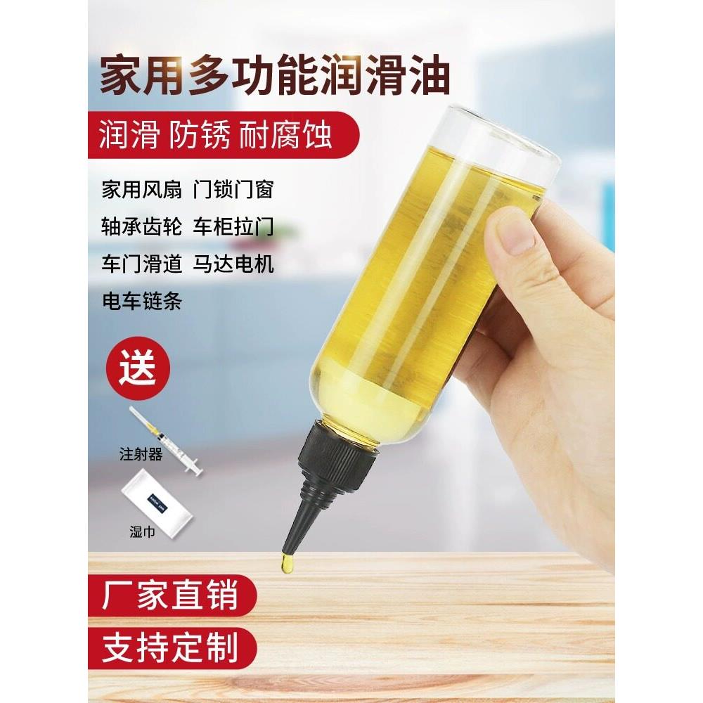 电动剃须刀保养油家用推子机械防锈润滑油黄油门轴炼条油轴承养护