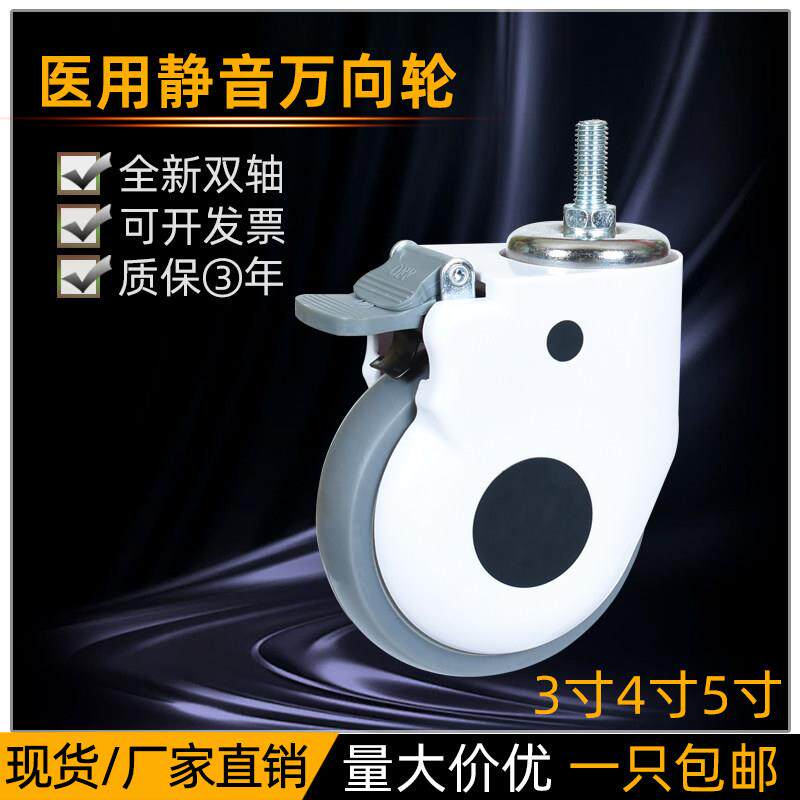 345寸医用推车带刹车万向轮子病床m8 m16螺纹40 50方管静音脚轮