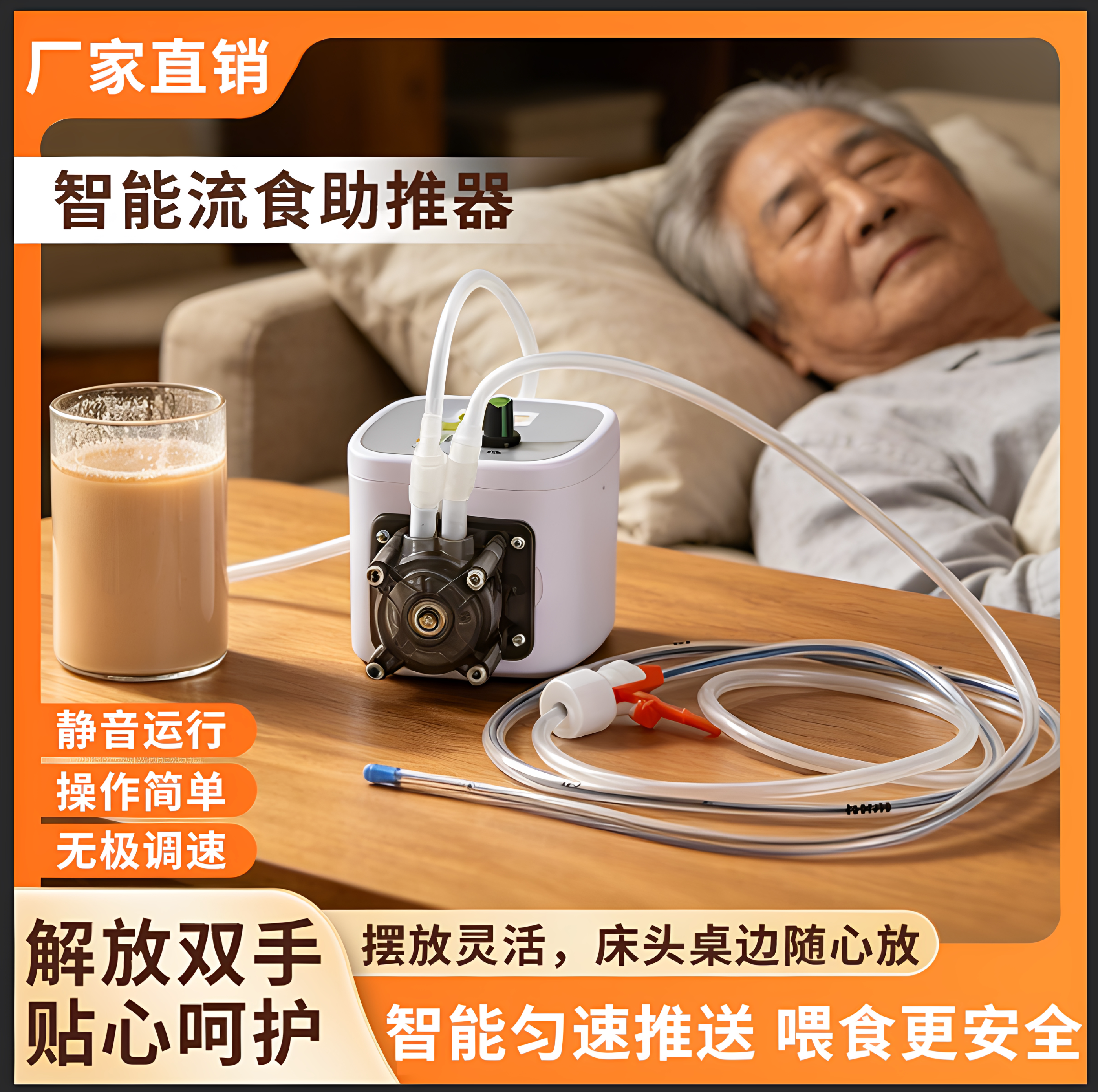 电动流食器医用老人自动喂食胃管打流食进食器鼻饲管喂饭破碎搅拌