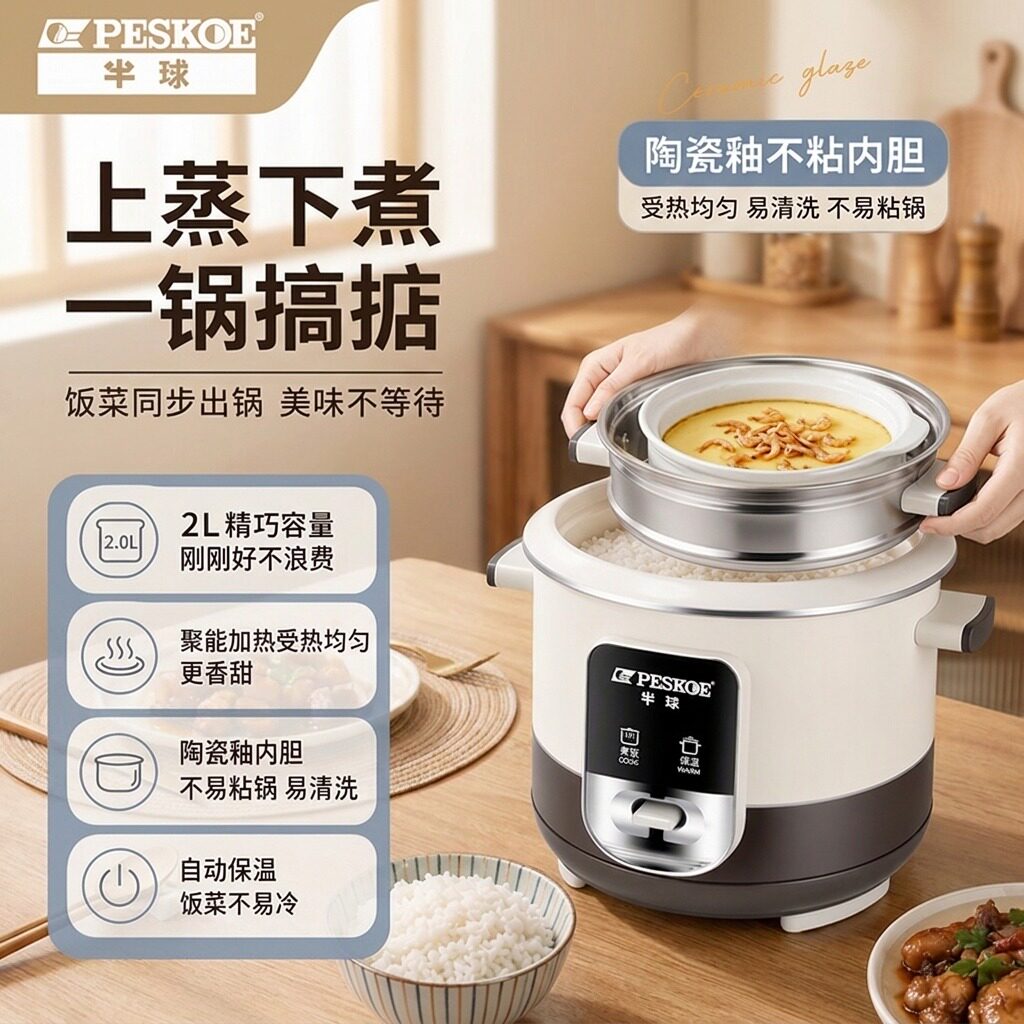 半球电饭锅家用电饭煲大容量机械式6-10人家用不粘老款保温蒸煮锅