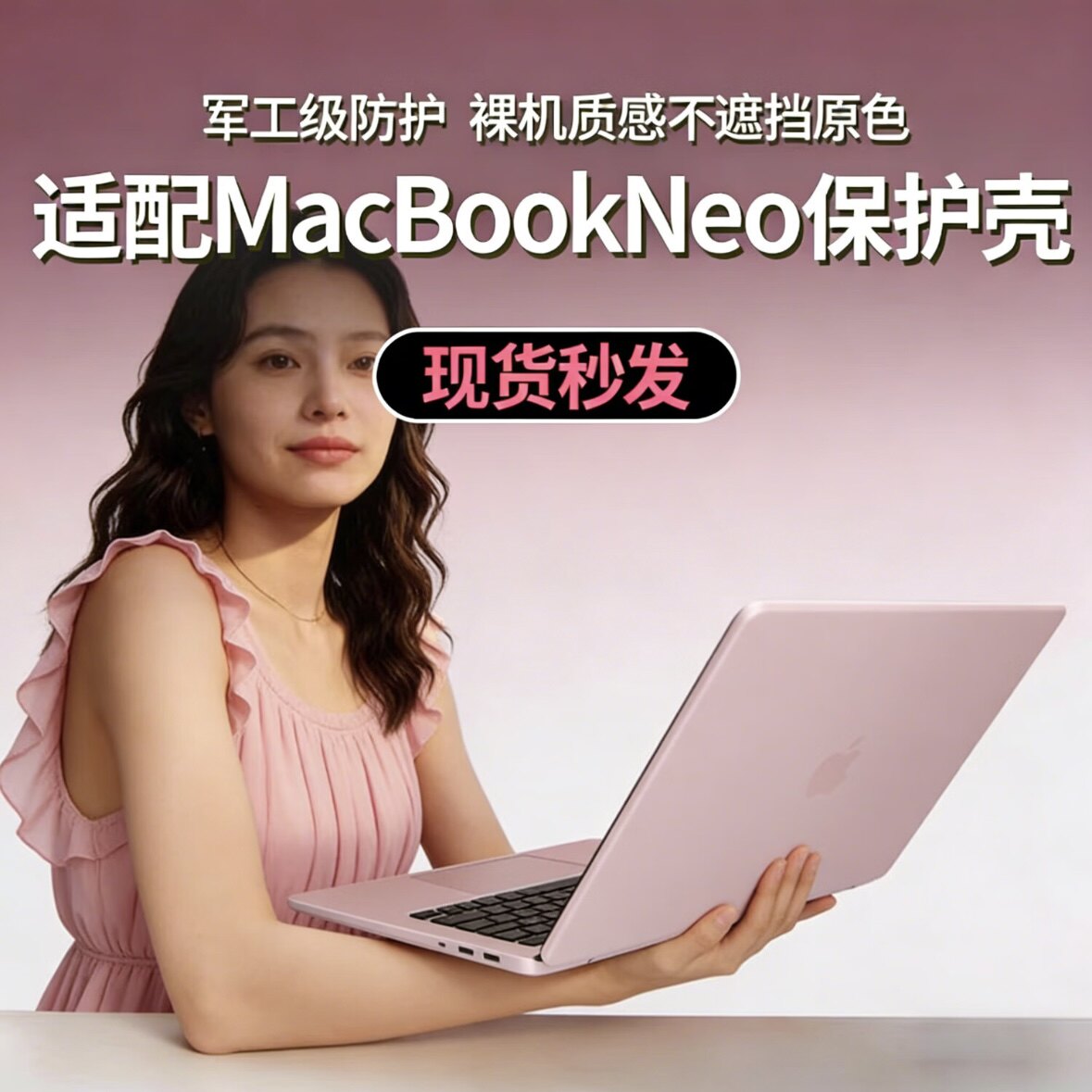 适用苹果Neo笔记本MacBookAir保护壳电脑Pro套M5M4M3配件MacPro膜14寸13透明macbookairm2/2026/2025款16英15
