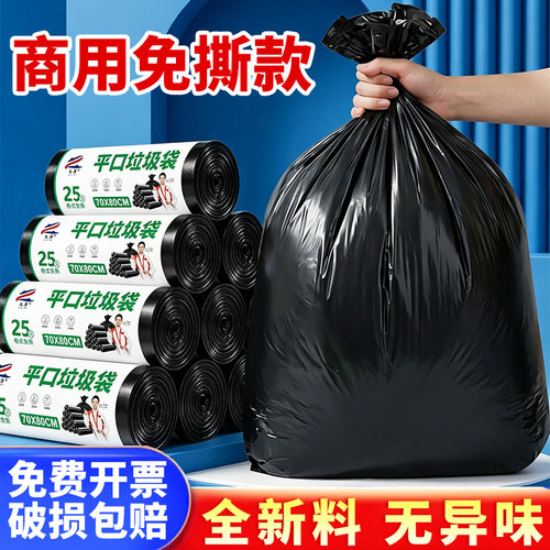 久泽卷式免撕大垃圾袋大号加厚