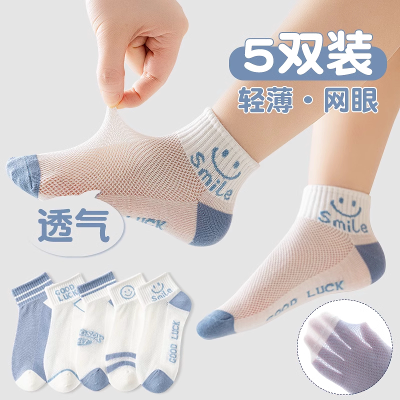 儿童袜子男童夏季薄款网眼袜透气夏款女孩短袜夏天男宝宝超薄袜子