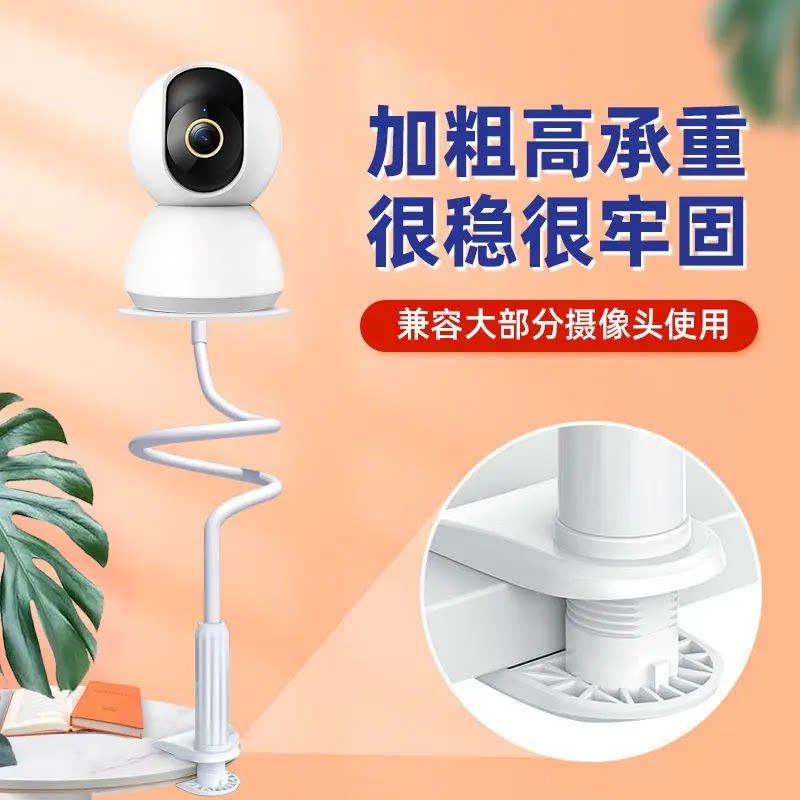 免打孔通用摄像头支架室内外家用婴儿床监控固定安装支架