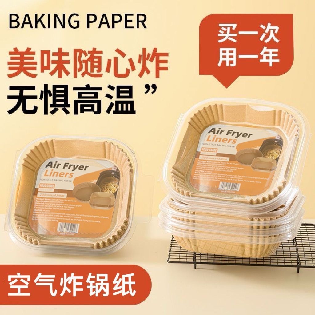 空气炸锅家用加厚炸炸锅一次性盘子烤锅烤箱家用烘焙防油纸食品级