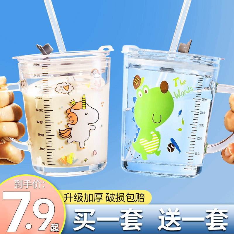 玻璃杯儿童牛奶杯刻度吸管杯水杯