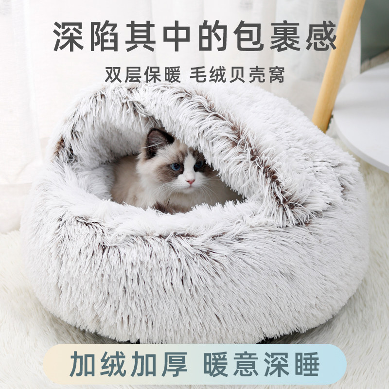 猫窝四季通用猫屋封闭式猫咪幼猫小猫床冬季狗窝冬天宠物保暖用品