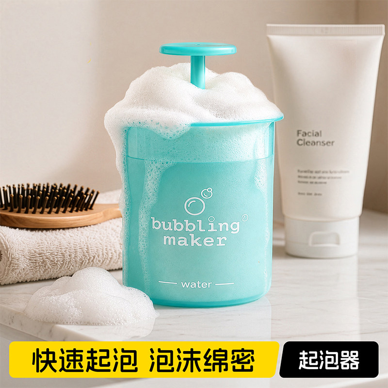 洗面奶起泡器打泡器起泡好物气泡起泡瓶洗脸好物起泡网洗面奶好用