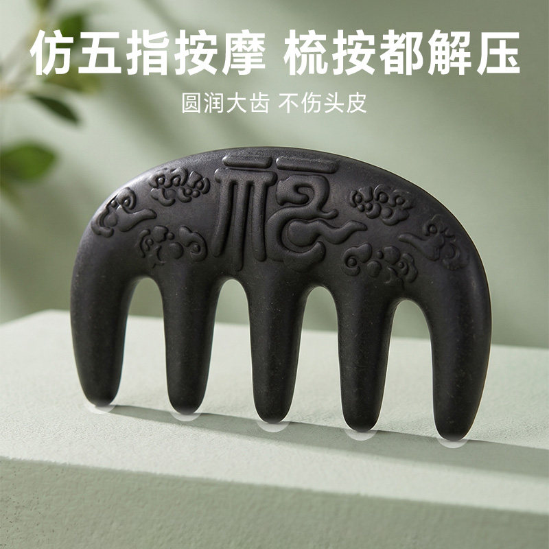 何首乌草本手工经络梳养发梳梳头合香梳家用推荐脸部发梳清洁器zx