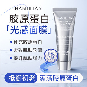 韩姬莲舒缓胶原蛋白人皮发光面膜水光清洁毛孔淡纹嫩肤水润面膜