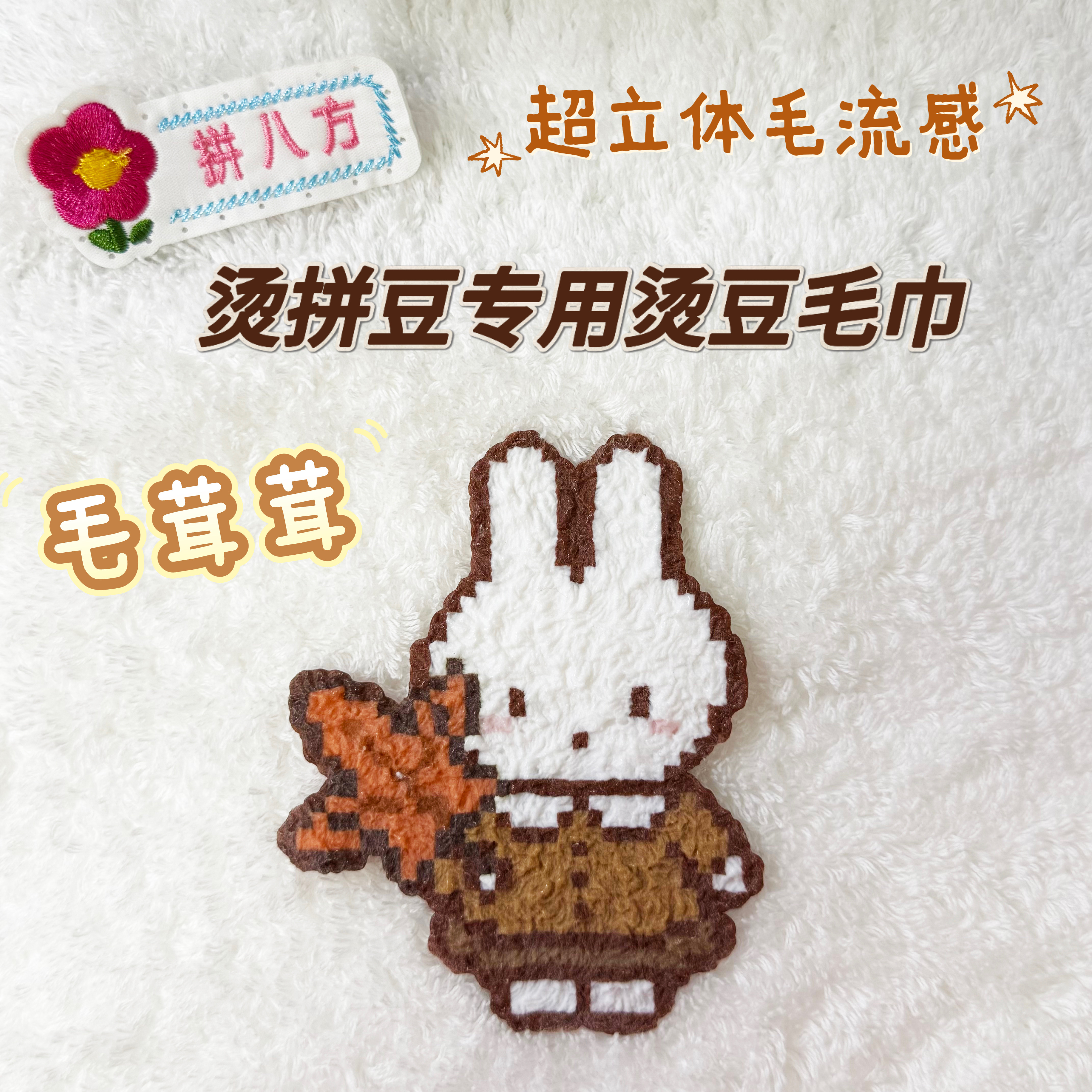 拼八方毛巾烫新疆长绒纯棉耐高温