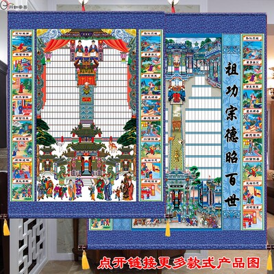 新品促销丝绢布家堂挂画24孝联家谱轴子中号家谱画家堂族谱世袭图