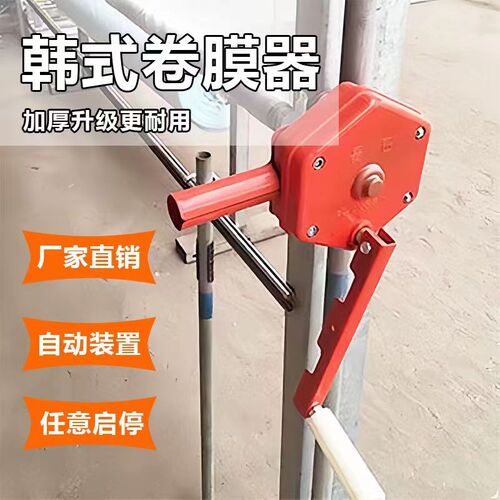 大棚卷膜器手动卷膜器侧卷顶卷链条摇膜