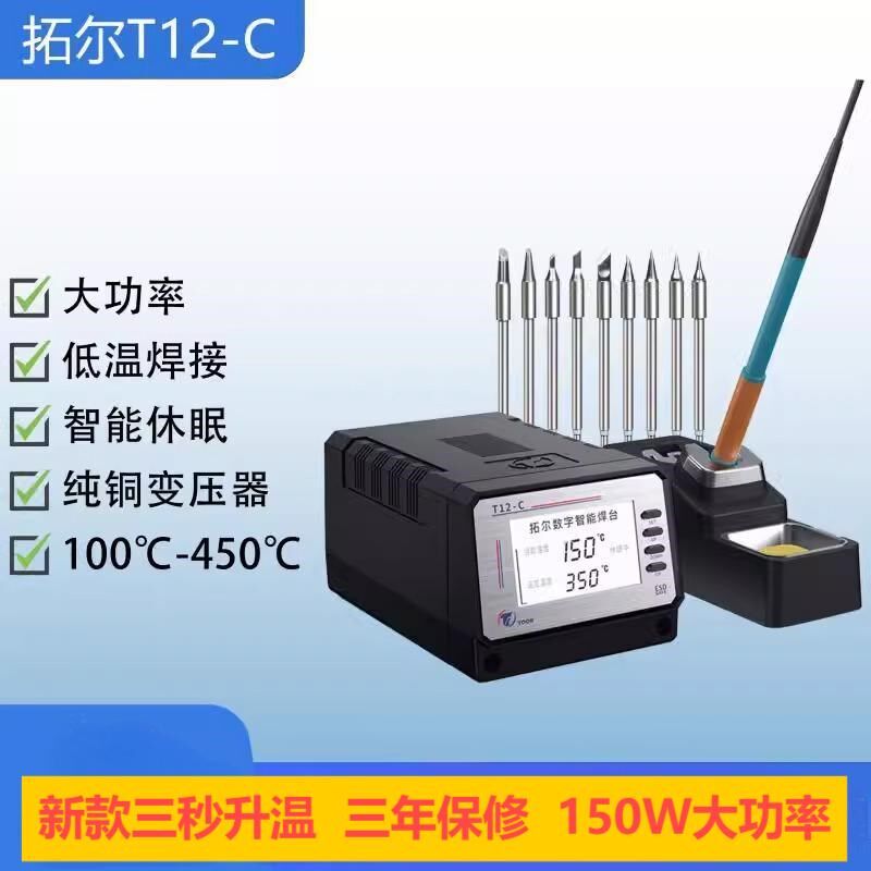 新款拓尔T12-C 焊台电烙铁 T12-X主板维修焊接大功率变压器150W
