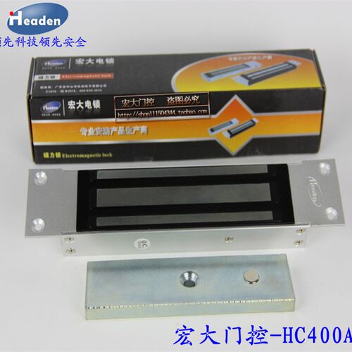 Headen宏大HC400A暗装单门磁力锁350kg嵌入式埋入式电磁门吸锁