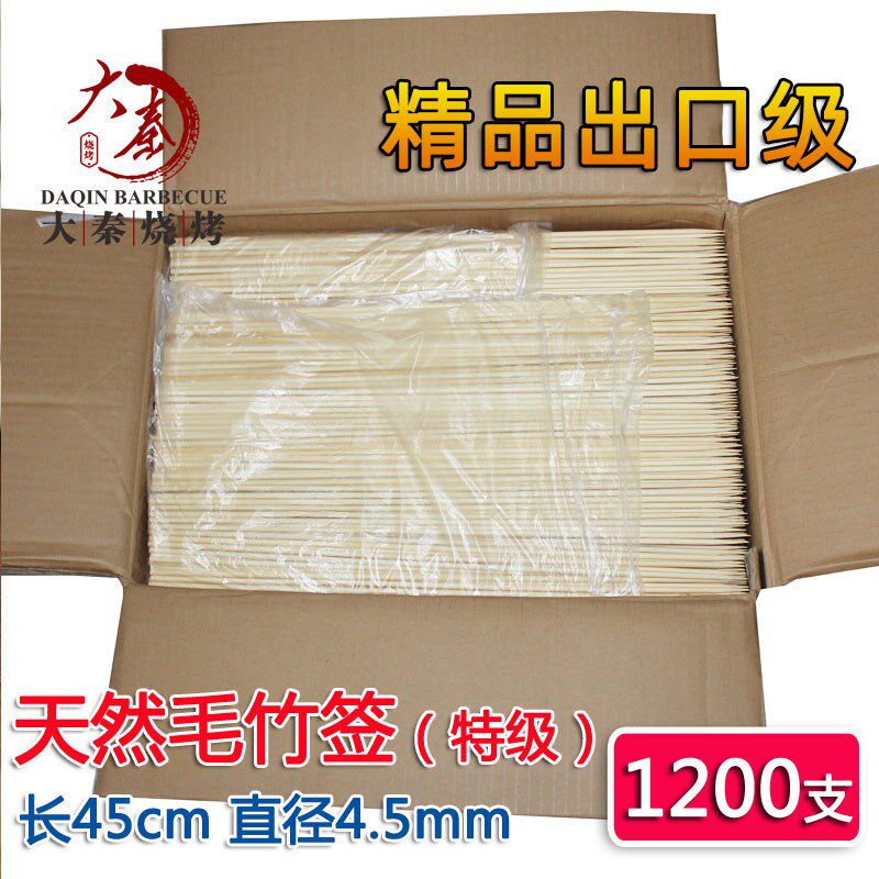大竹签整箱1200支45cm*4.5mm薯塔 棉花糖 旋风土豆新疆大串竹签子